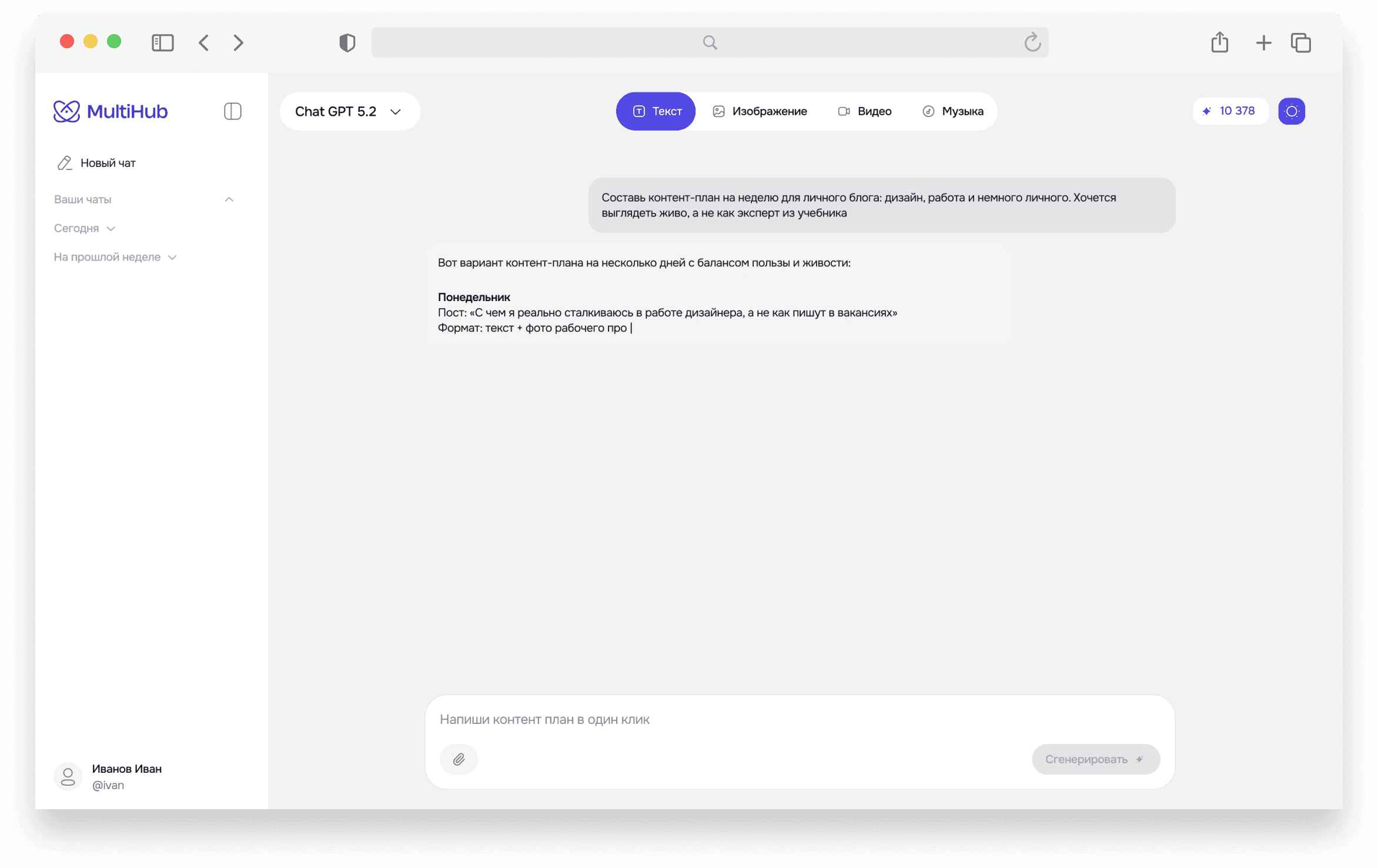 MultiHub Text Interface